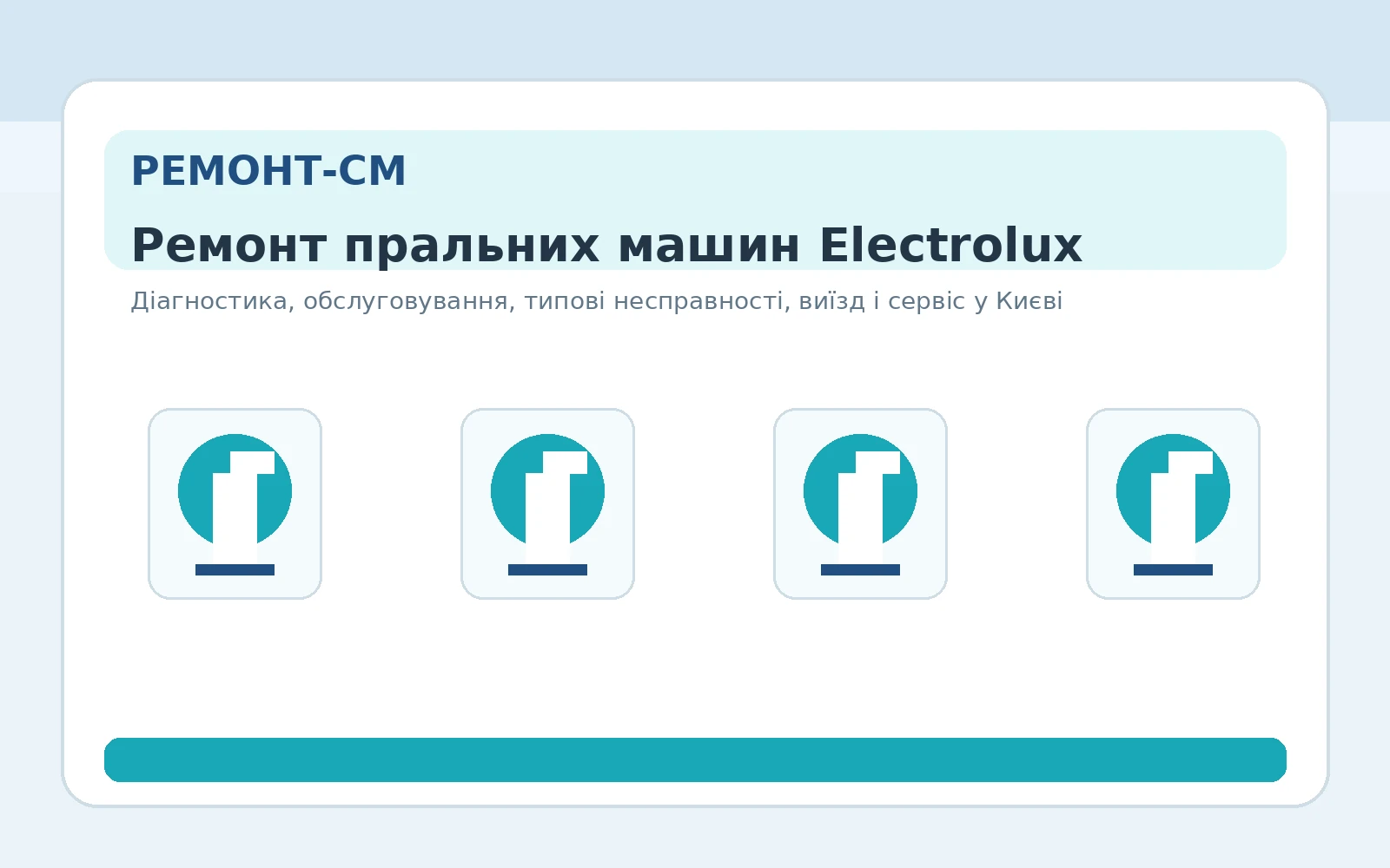 Electrolux