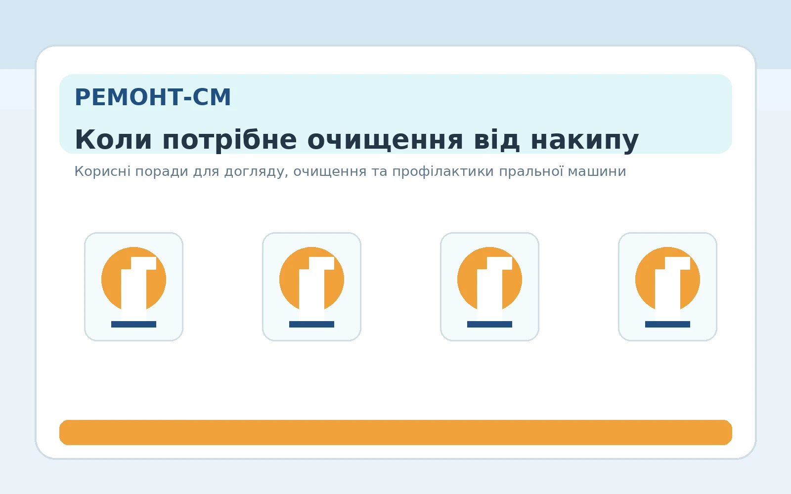 Коли потрібне очищення від накипу