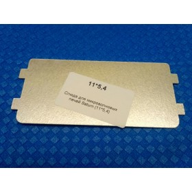 Слюда для микроволновой печи Saturn ST-074