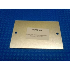 Слюда для микроволновой печи Daewoo DW-002
